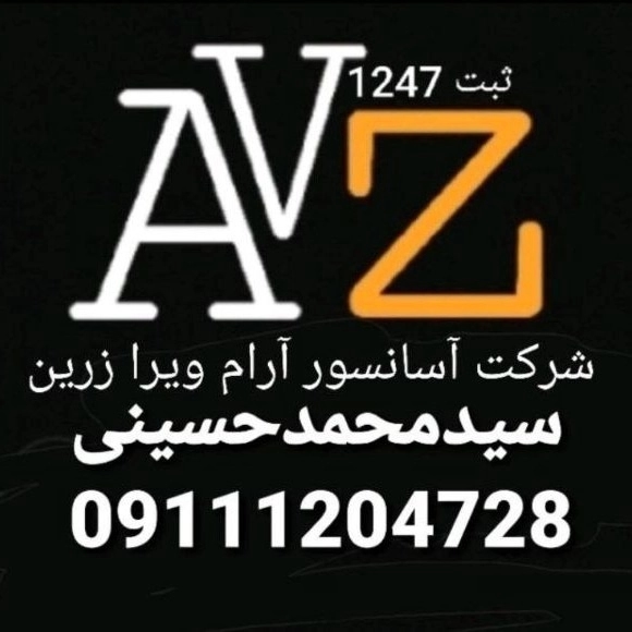 نصب و فروش آسانسور با مشاوره تخصصی در محمودآباد  خدمات حرفه‌ای شرکت آسانسور آرام