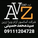 آسانسور آرام